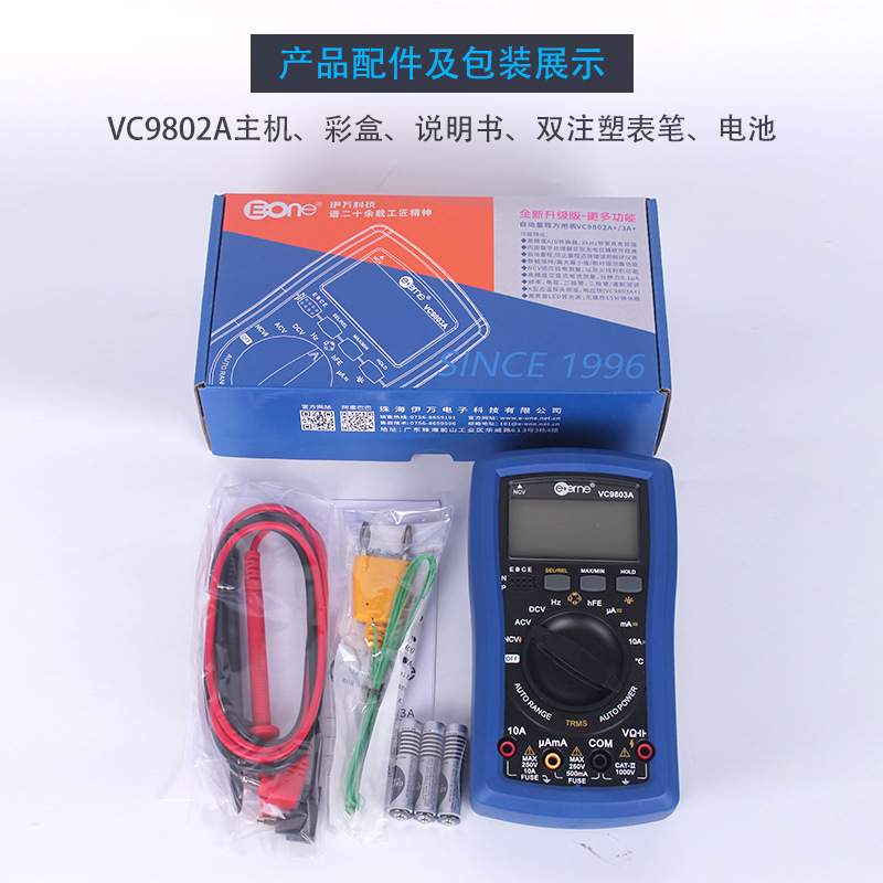 伊万VC9803A感应验电温度电容频率真有效值多功能万用表