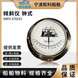 倾斜仪IMPA370241船用倾斜仪钟式倾斜仪铜壳倾斜仪水平仪气压计