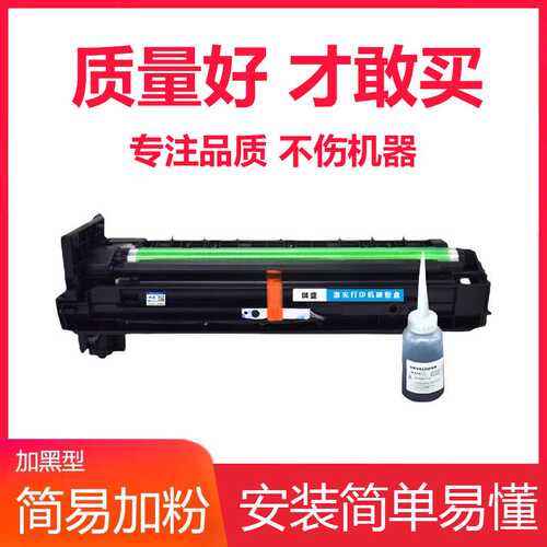 琪盛适用美能达6180en 185 195 206套鼓柯美235 246 205i 震旦199