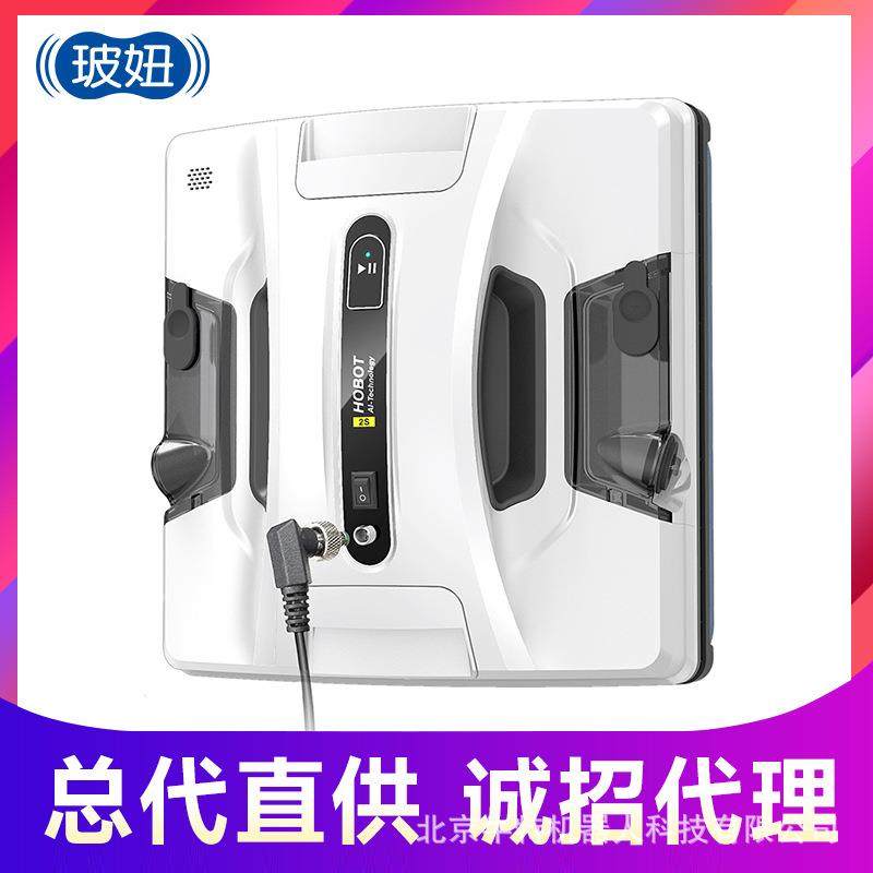 新品玻妞2s方型机自动擦窗机器人窗户清洁玻璃擦窗器电动