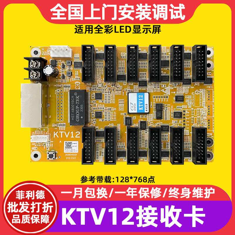 凯视达KTV12接收卡全彩电子屏led显示屏电子屏广告屏大屏幕控制器