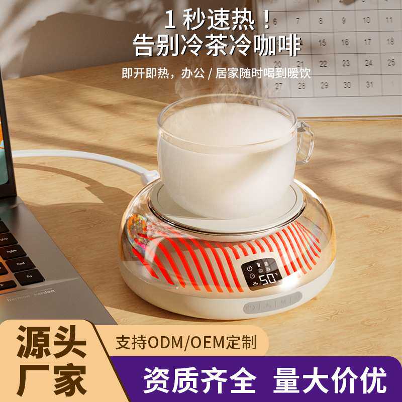 一键速热加热杯垫可五档调温智能数显恒温杯垫办公室桌面保温杯垫
