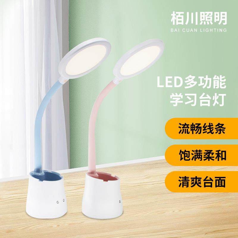 充电款便携式笔筒台灯学生阅读触摸桌面办公室卧室可充电小夜灯,清洗/食品/商业设备,风口/风叶/风机配件,淘宝优惠券,粉丝福利购,淘宝优惠卷