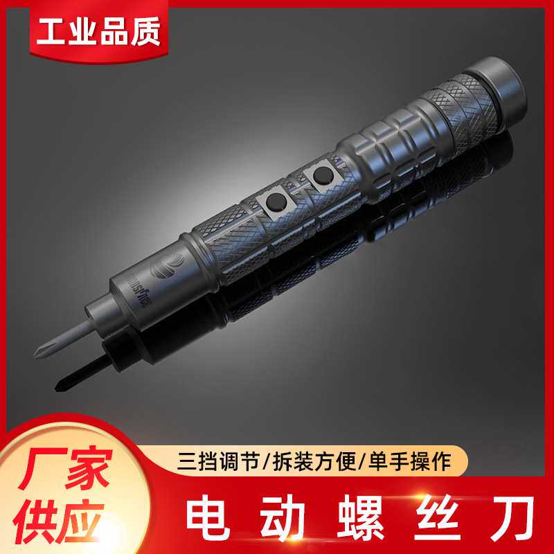 小型多功能多用电动螺丝刀手动自动一体螺丝刀电器维修电批套装