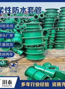 排水管道用柔性防水套管02S404国标刚性防水套管A型B型各种规格