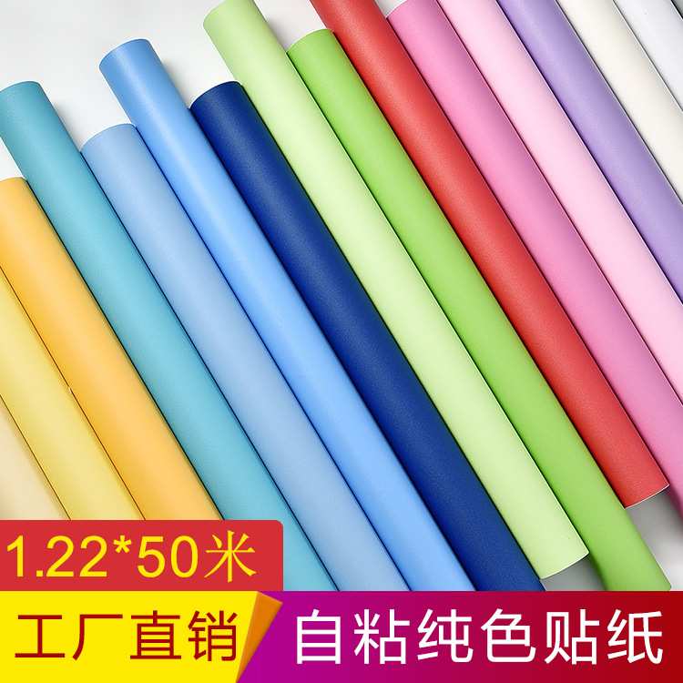 122cmPVC纯色自粘墙纸防水防潮幼儿园儿童房宿舍出租屋翻新贴纸
