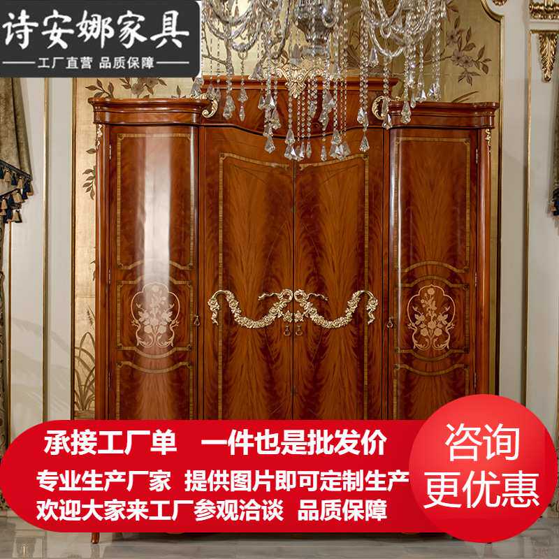奢华欧式卧室家具 实木纯手工雕花 储物柜 四门衣柜