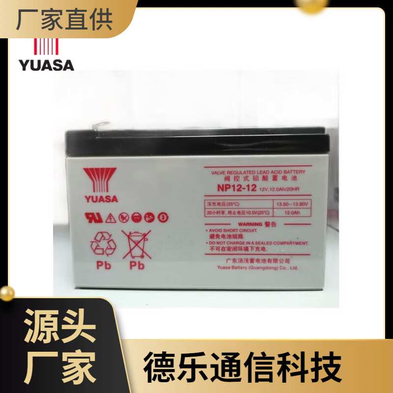 汤浅NP12-12FR 农用设备12V12AH 铅酸免维护蓄电池UPS电源门禁系