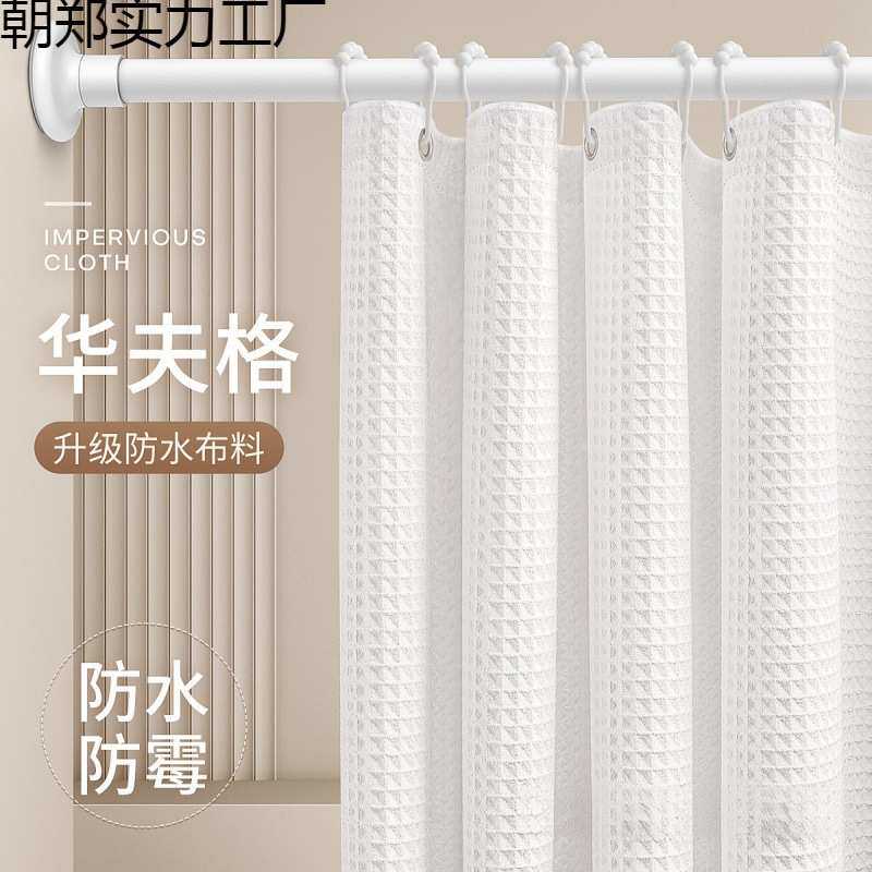 浴室浴帘卫生间防水布挡水帘子干湿分离淋浴隔断挂帘拉帘