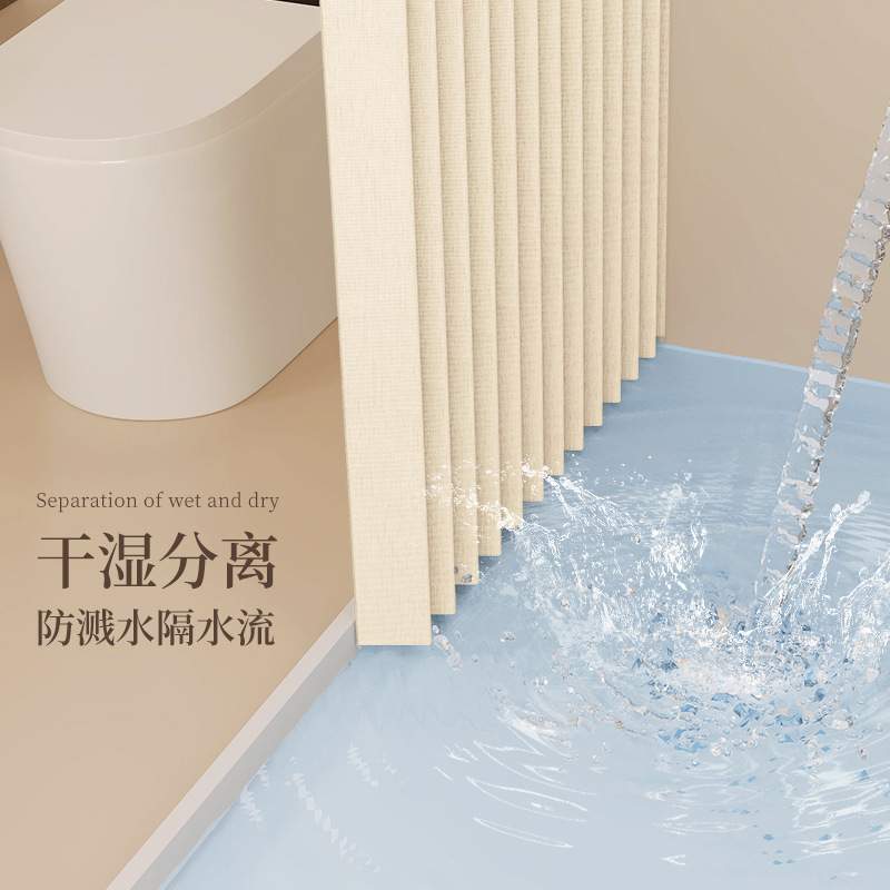 浴室折叠浴帘卫生间淋浴隔断帘奶油风磁吸免打孔干湿分离防水布帘