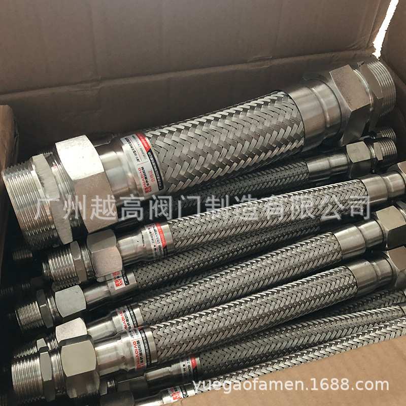 广州华侨振动控制不锈钢网套型高压金属软管JBY-W1-W2螺纹丝扣式