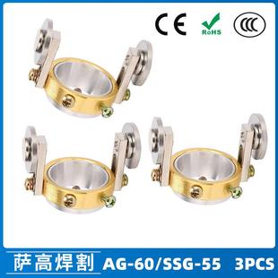 AG60 60电极喷嘴保护罩行走轮3PCS SG55导向轮等离子切割配件CUT
