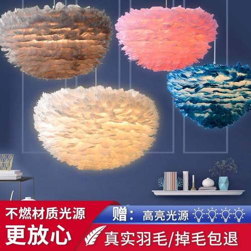 羽毛吊灯儿童公主房浪漫装饰北欧主卧室现代简约个性创意网红灯具