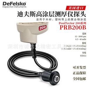 进口DEFELSKO迪夫斯高涂层测厚仪探头PRB200BPRB200CPRB200D