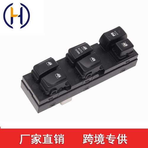 适用于现代玻璃升降器开关 93570-2H11070 935702H11070
