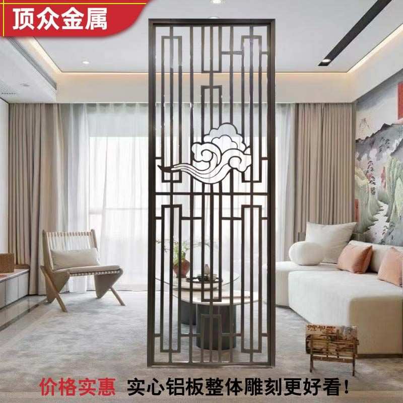 小户型新中式家装铝合金室内镂空铝窗花金属外墙装饰屏风玄关
