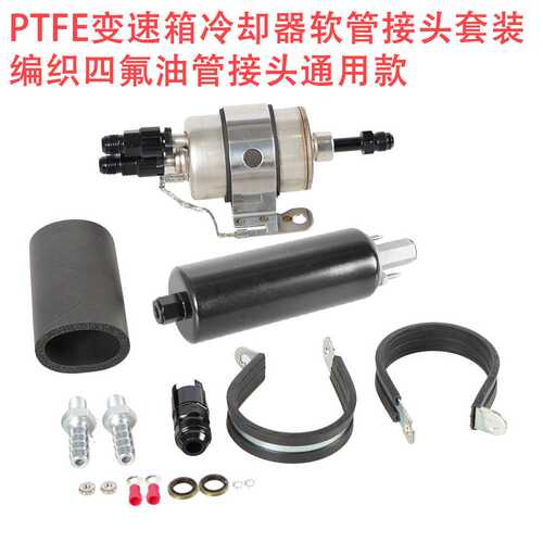 汽车燃油压力调节器套装LS转换燃油滤清器 EFI电子燃油泵GSL392