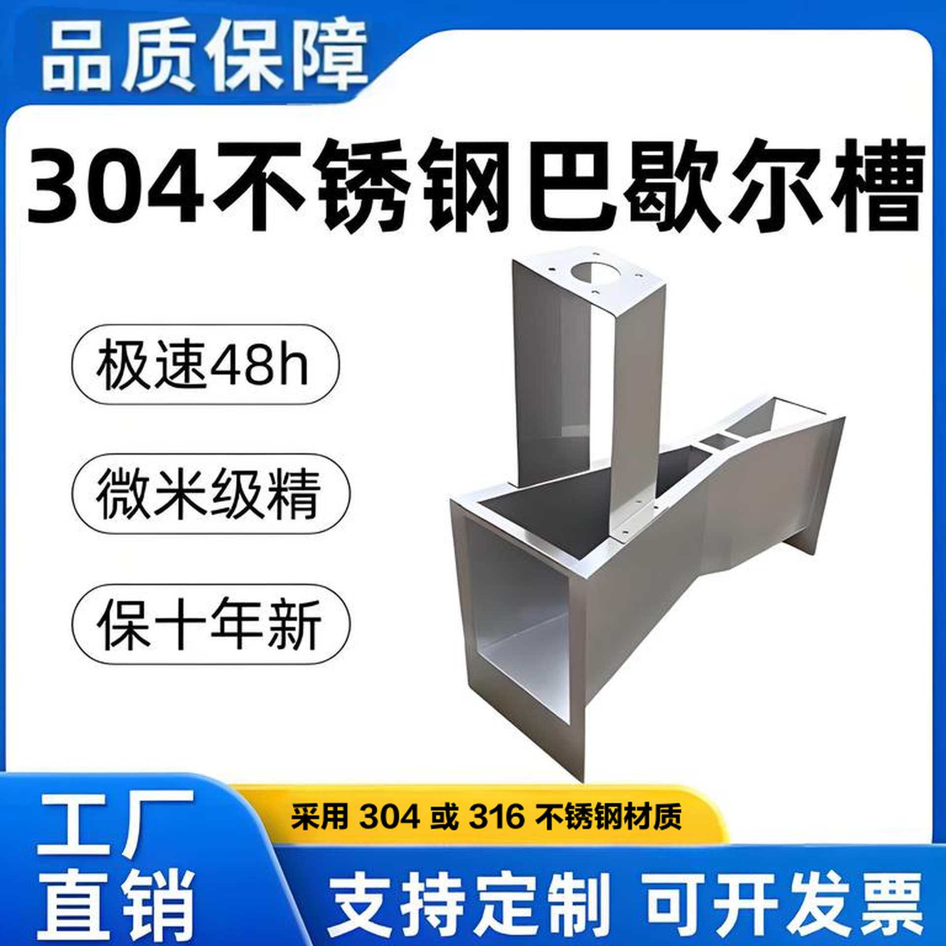 巴歇尔槽不锈钢抗化学腐蚀 酸碱浓度高也能用316材质化工废水优选