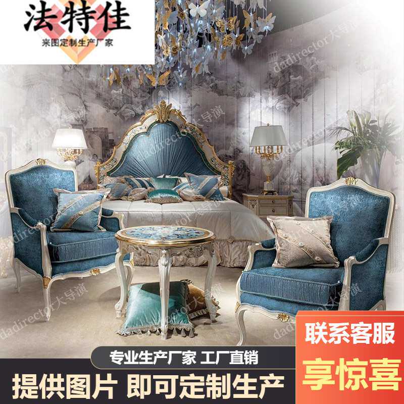 意大利欧式奢华蓝色布艺老虎椅法式宫廷实木洽谈椅休闲沙发椅