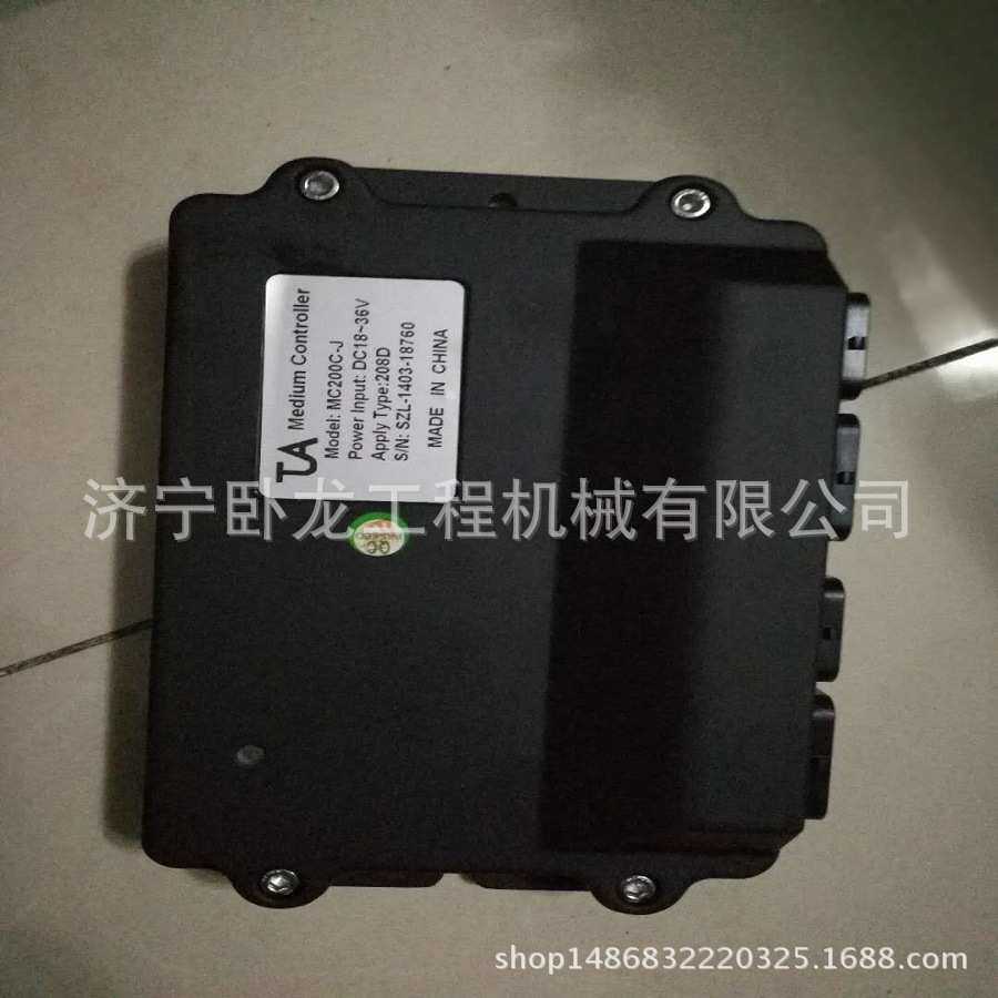 山重GC458电脑板 中央控制器 Y246-96A-200000 山重建机GC458配件