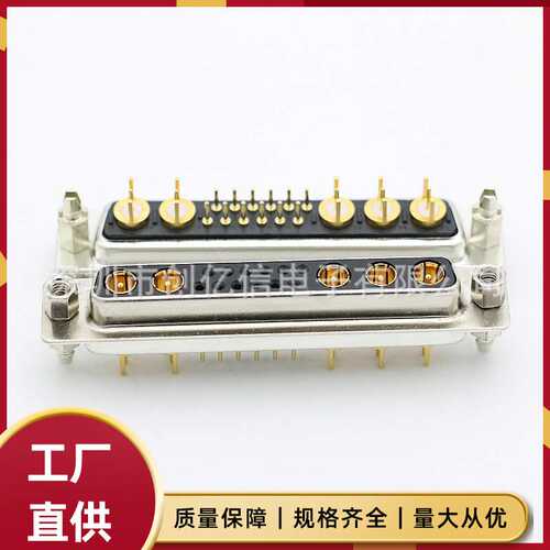 混装17W5射频直插母座 D-SUB镀金17W5射频180度焊板式母头