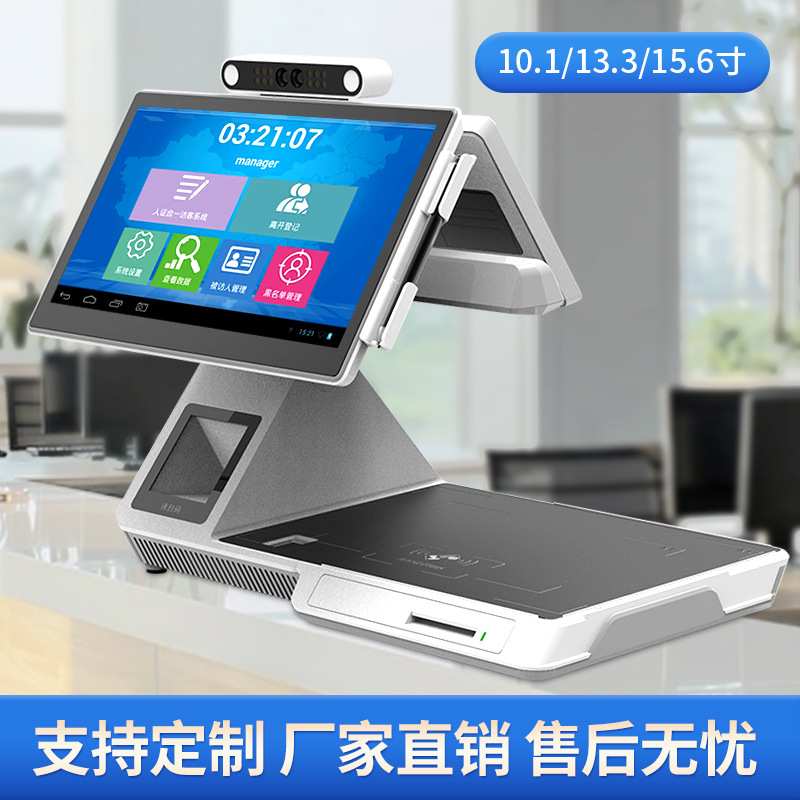 自助终端机机场海关港口码头出入境护照办理登机服务终端一体机
