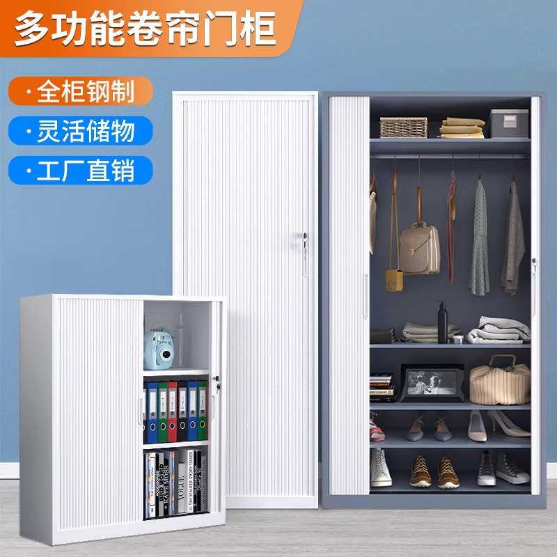 卷门柜推拉门文件柜办公资料柜公司档案储物柜分层组合收纳柜