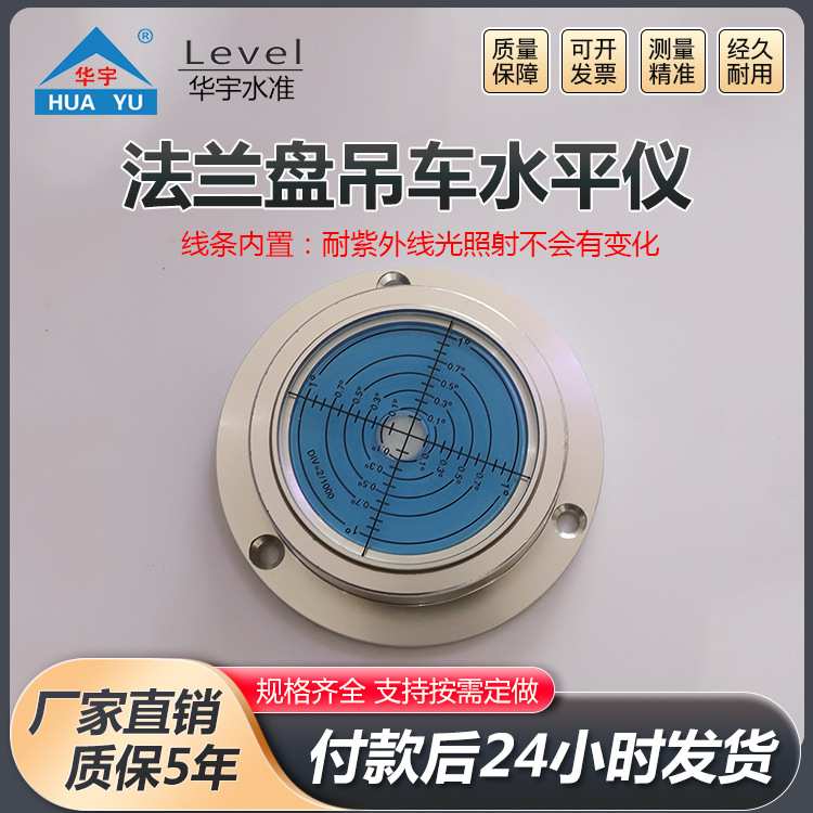 法兰盘吊车水平仪铝合金水平仪小型水准泡法兰盘吊车水平仪