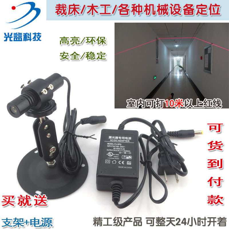 裁床木工石材10米长红光一字定位灯12米绿光标线器红外线镭射模组
