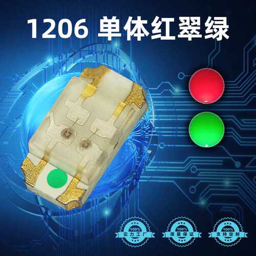 工厂直销 贴片LED 1206 单体红翠绿双色 红翠绿双色 3216LED灯珠