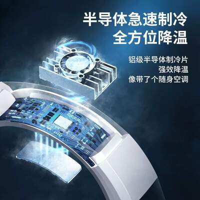 新款2024半导体制冷挂脖风扇充电四面出风超长续航懒人挂脖扇