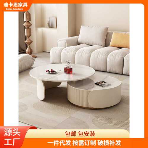 奶油风茶几家用2023新款现代轻奢简约小户型客厅圆形岩板组合茶几