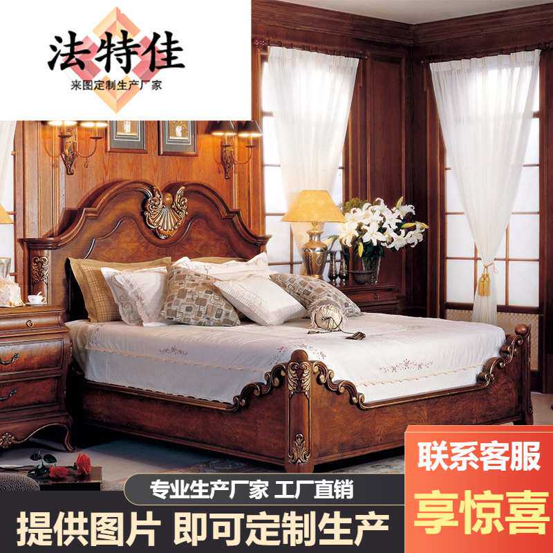 美式欧式全实木雕花主卧双人床1.8米卧室婚床古典大户豪华别墅床