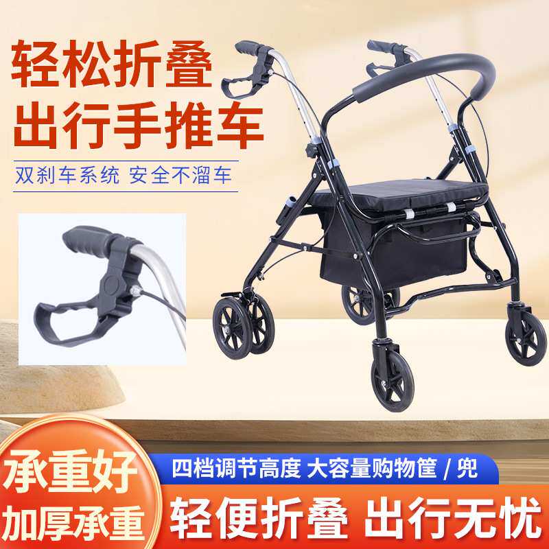 老年人购物手推车可坐六轮助步车超市买菜购物车多功能户外助行器