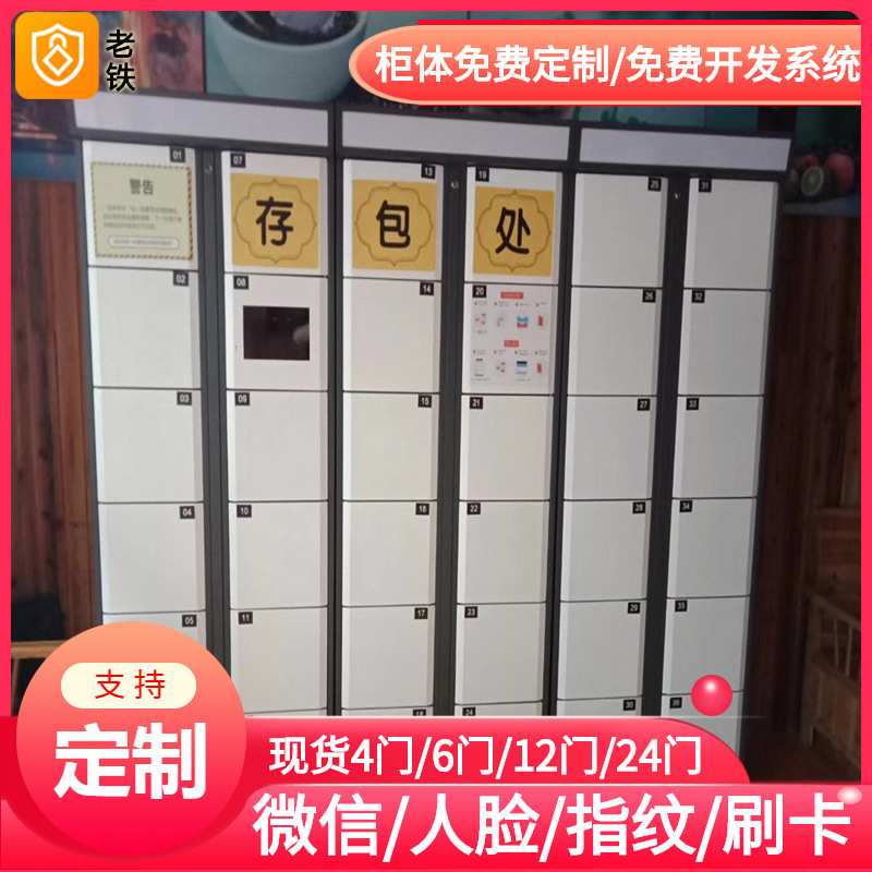 苏州智能自编密码寄存柜/存包柜/储物柜/4门大柜子/更衣行李存取