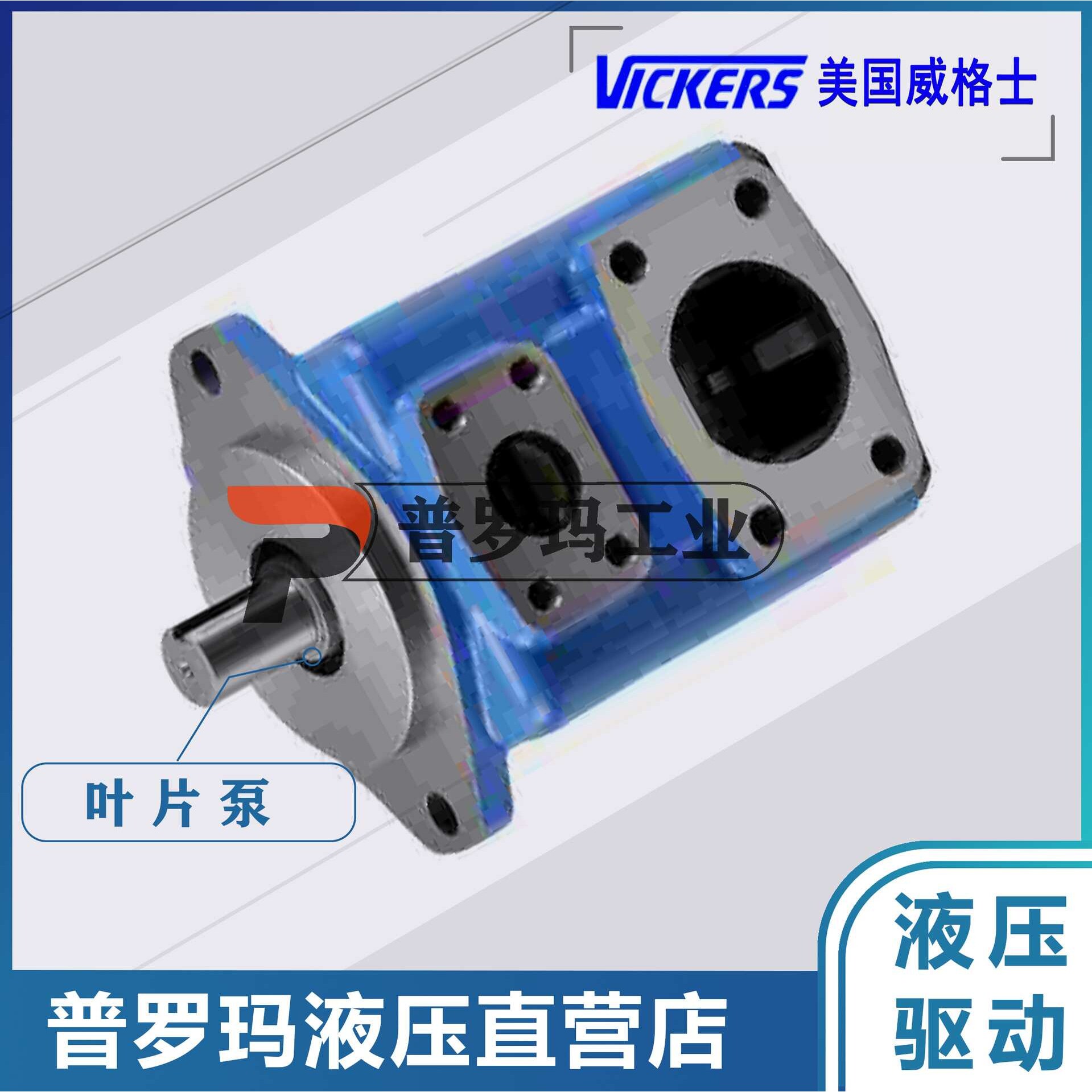 威格士VICKERS液压油泵柱塞泵45VQ50A 45VQ42A 60VQ1D20