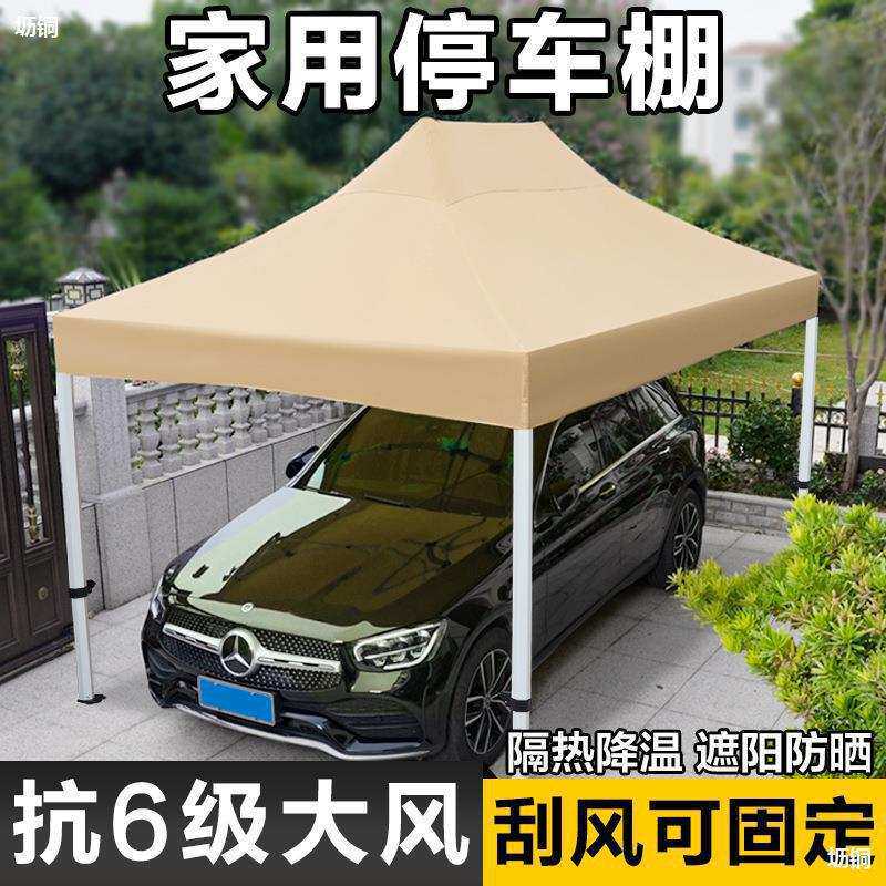 户外汽车防晒棚家用停车遮阳棚隔热移动简易车库四脚防雨大伞车篷