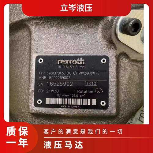 R902280938 A6VE170EP600P000B/71MWV0S2A21IV-0力士乐液压马达