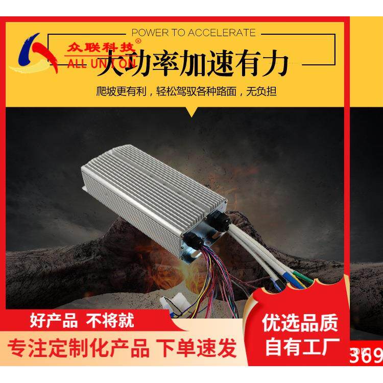 直销60V2500W36管电动三四轮老年代步车智能直流无刷电机控制器