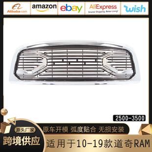 适用于10-19道奇RAM马丁款中网DodgeRAM2500-3500grille