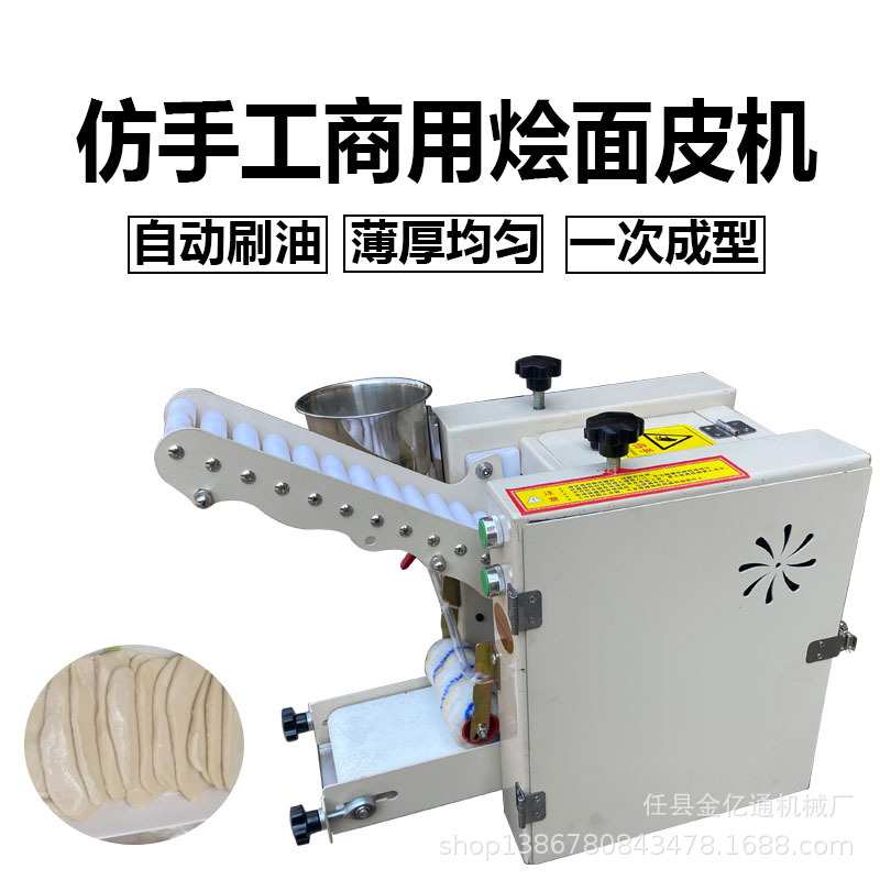 仿手工面饼成型机全自动商用烩面胚一体机家用压面机直销