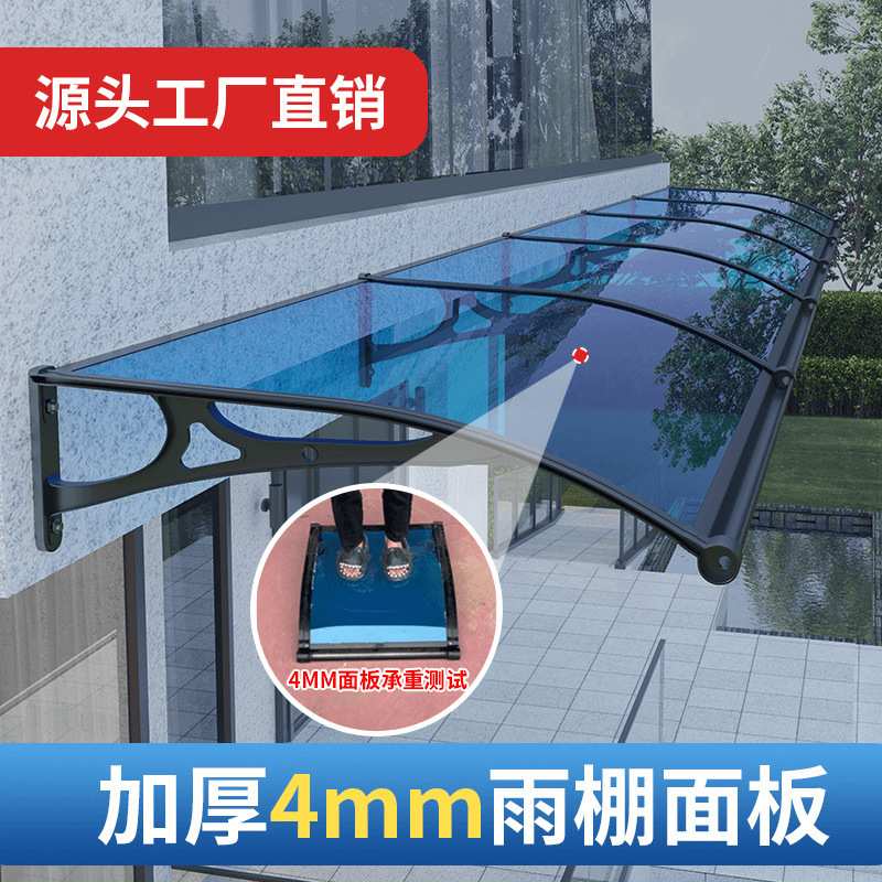 特厚4mm耐力板铝合金雨棚带水槽户外屋檐防雨搭阳台窗户遮阳雨棚