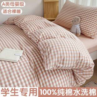A类学生宿舍床单人专用纯棉三件套全棉床品被套床垫被褥子六件套4