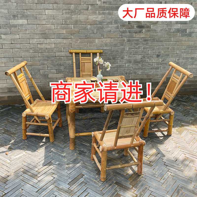 竹桌椅子竹凳户外桌椅组合室外四川凳子靠背椅手工老式农村三件套