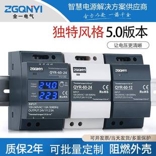 36V 24V 48V导轨带数显开关电源 12V 交流转直流60W100W150W