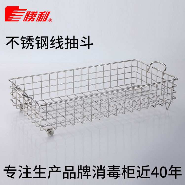 不锈钢餐具清洗网篮带滑轮不锈钢线抽斗远红外线摆摊商用消毒篮子