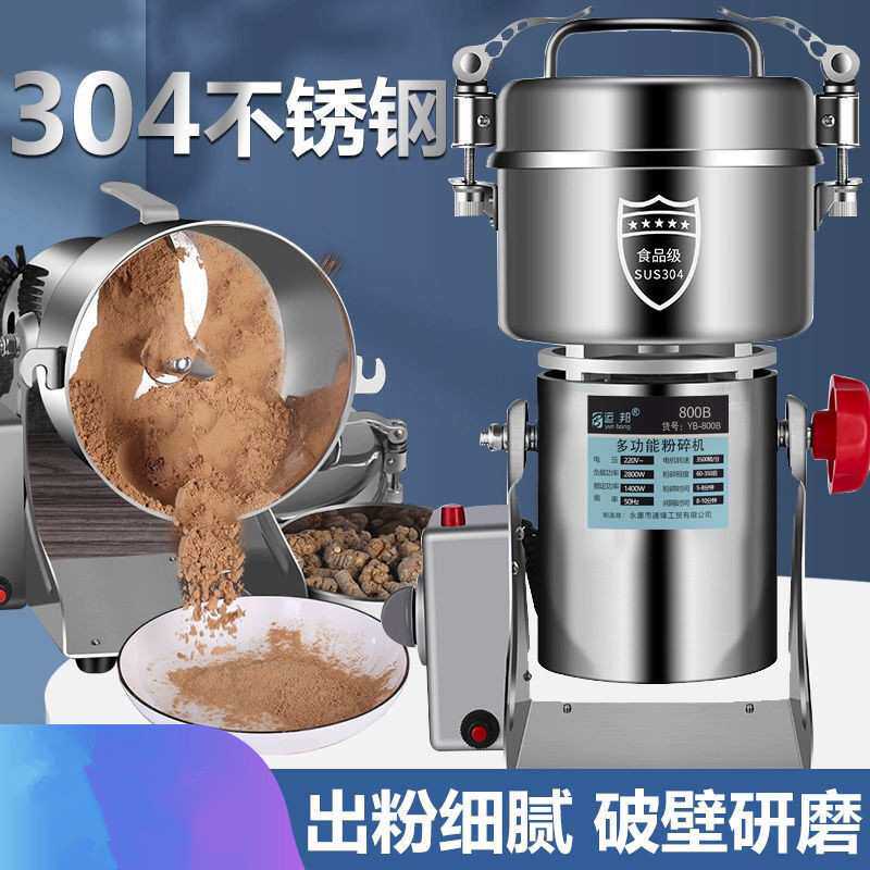 家用粉碎机小钢磨研磨器多功能磨粉机超细三七打粉机打碎机可商用