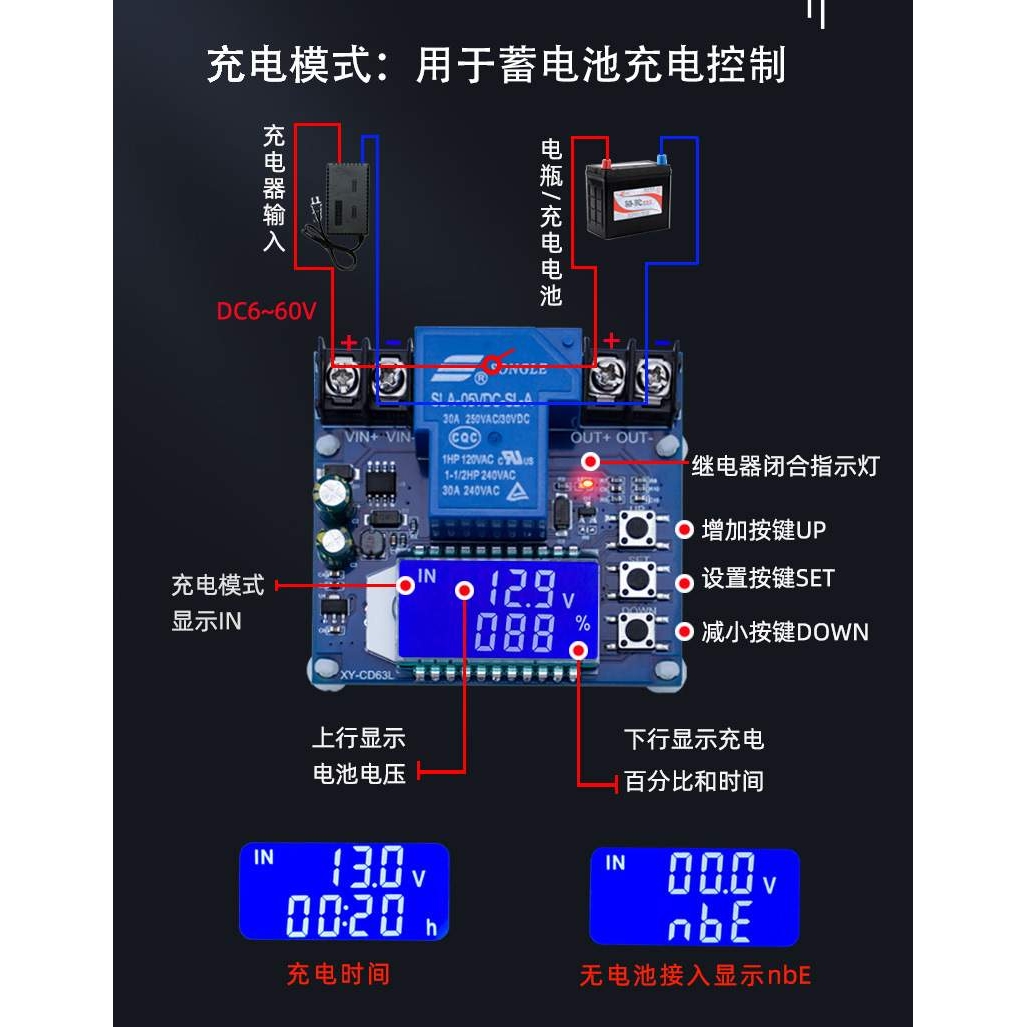 30A蓄电池电瓶充电控制模块充满断电直流电压欠压亏电保护器CD63L
