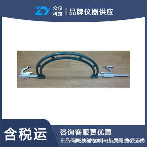铁路车辆轮径尺 760mm～930mm 型号:KL18-GF2515库号：D406836