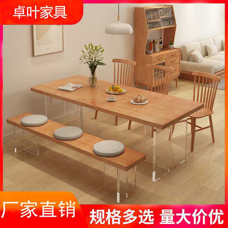 客厅亚克力悬浮餐桌椅小户型家用日式全实木长方形原木北欧工作台